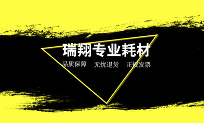 武漢鑫駿沙瑞翔旗艦店 一站式辦公設備及消耗品解決方案